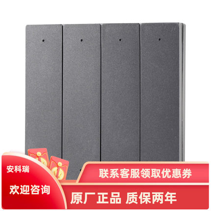 安科瑞ASL220-F4/8智能照明四联八键智能面板  开关调光空调控制