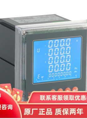 安科瑞数显表 ACR230ELH/F 波峰系数 零序分量 复费率电能统计