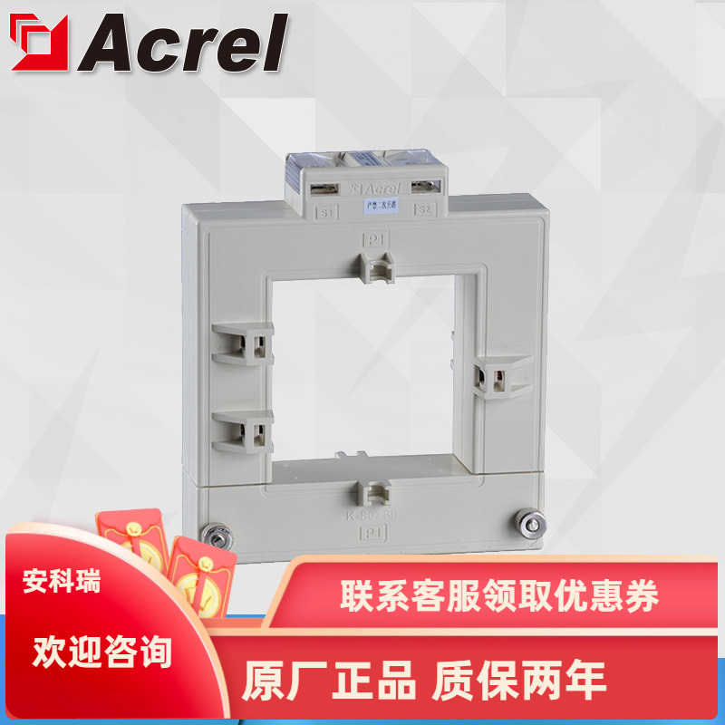 安科瑞AKH-0.66K-140*60-3000/5 开口式电流互感器 正品保证