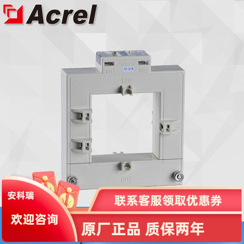 安科瑞AKH-0.66K-140*60-3000/5 开口式电流互感器 正品保证