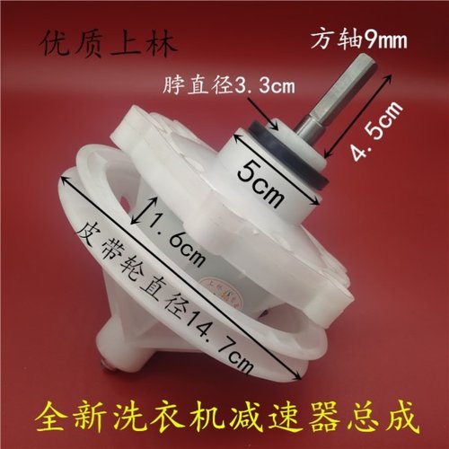 美菱半自动双桶洗衣机减速器配件大全XPB90-22Q1S总成XPB65-2259S