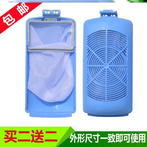 小天鹅洗衣机原厂原装过滤网TB90-6288WDCLG内置垃圾网袋配件大全