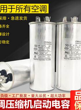 适用康佳空调配件大全1P1.5P2P3p匹空调外机压缩机启动电容器35uf