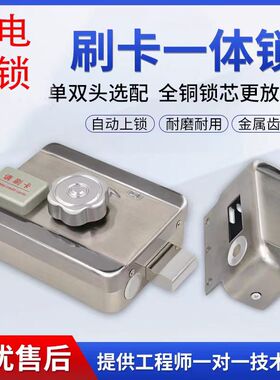 断电开锁楼宇单元电控锁家用防盗门电机锁出租屋ID刷卡锁小区铁门