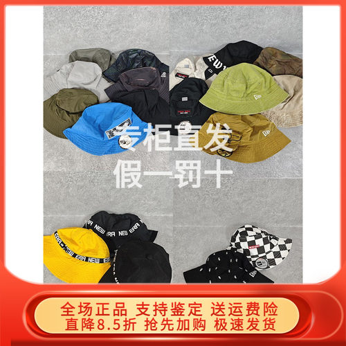 NewEra逛街出行百搭渔夫帽