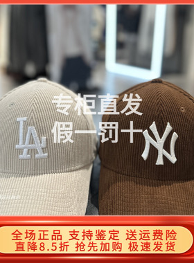 New Era纽亦华2025秋灯芯绒棒球帽封口帽男女 60691230 60691232