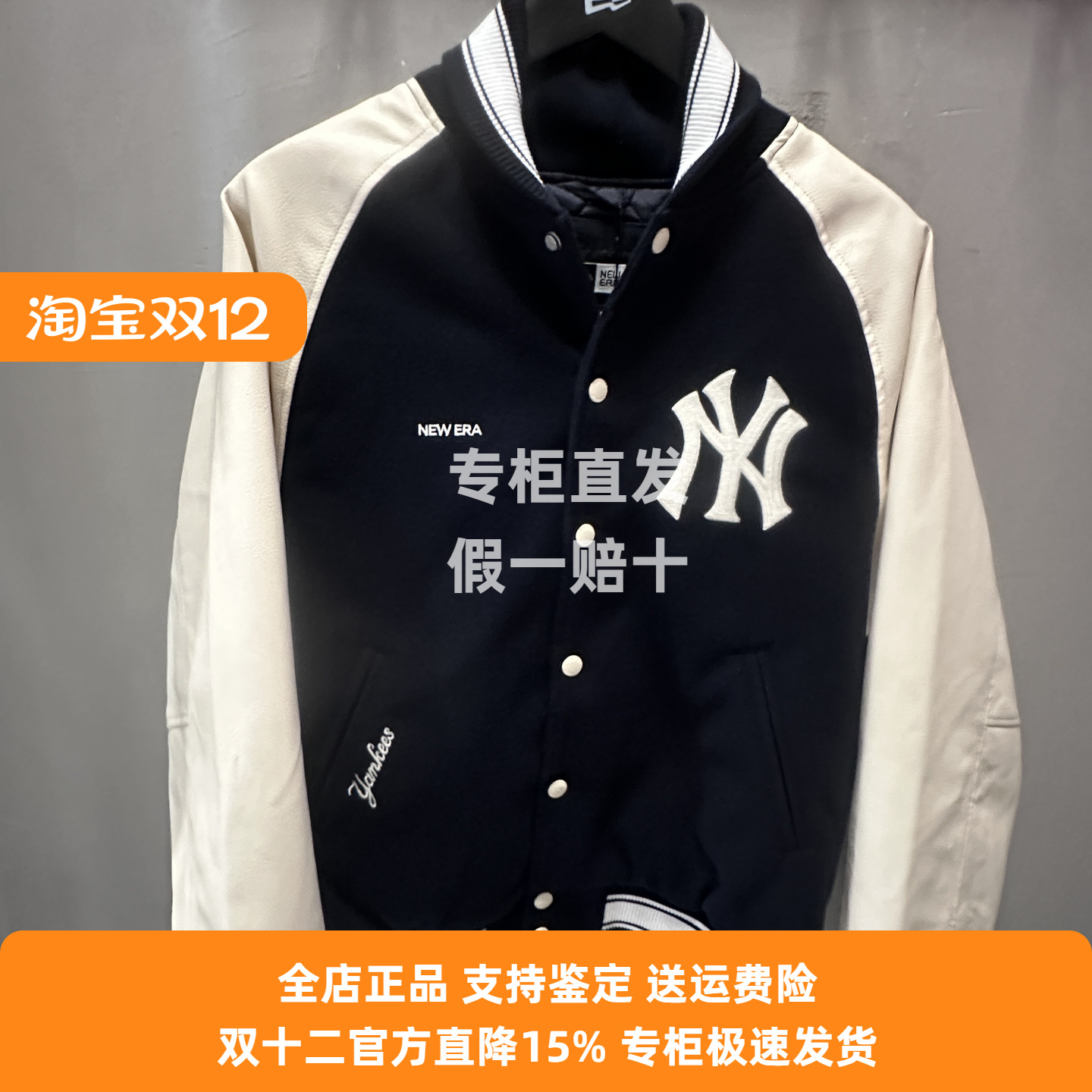 白敬亭同款 New Era纽亦华2025冬新休闲夹克棒球服男外套14742022