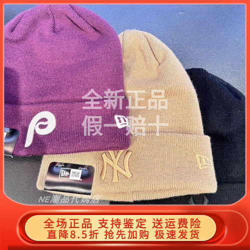 New Era纽亦华2024冬新MLB毛线帽男女NY针织帽 13792946 14388278