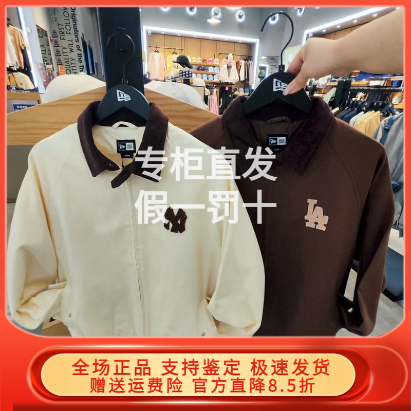New Era纽亦华2025秋新MLB夹克灯芯绒翻领外套 14726669 14726670