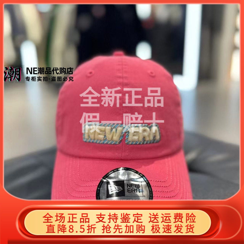 New Era纽亦华2026春新棒球帽软顶情人节弯檐帽男女帽子 14904915