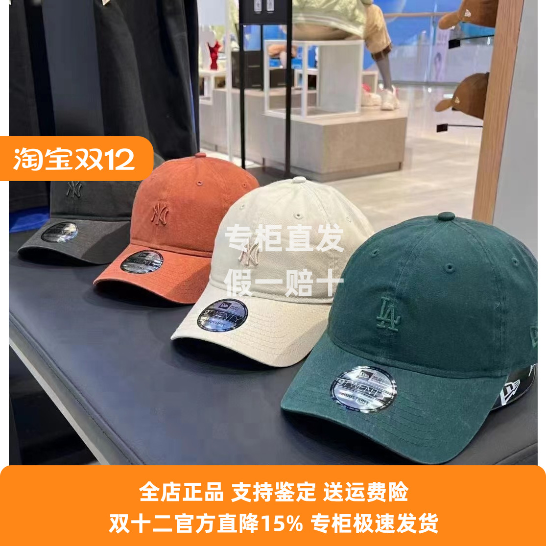 NewEra逛街出行百搭男女棒球帽