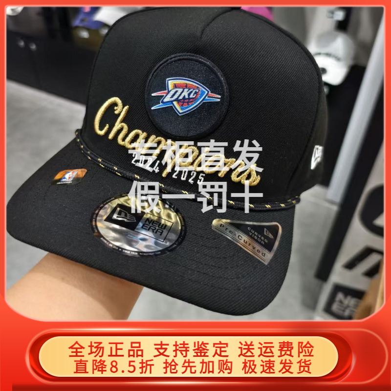 New Era纽亦华2025新NBA总冠军雷霆队纪念950棒球帽硬顶 60755341