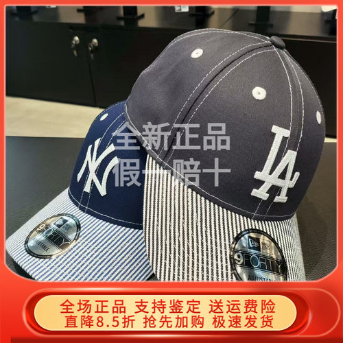 New Era纽亦华2025秋新MLB棒球帽男女条纹拼接 14700536 14700537
