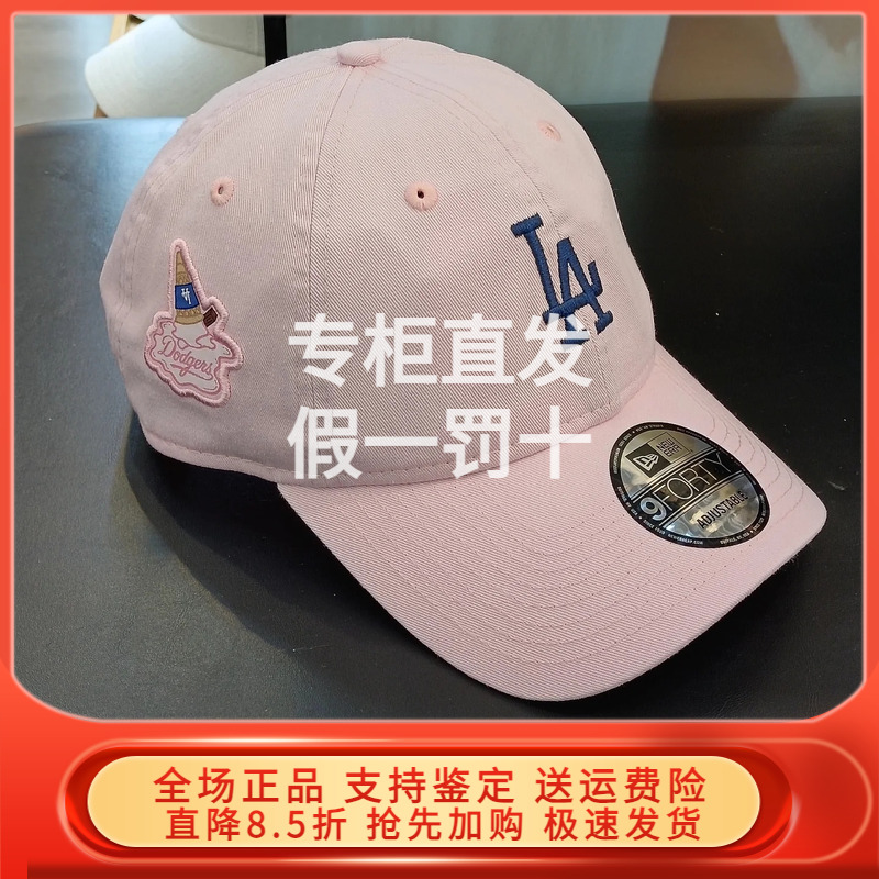 New Era纽亦华2025春新MLB棒球帽冰淇淋刺绣软顶男女潮 14529104