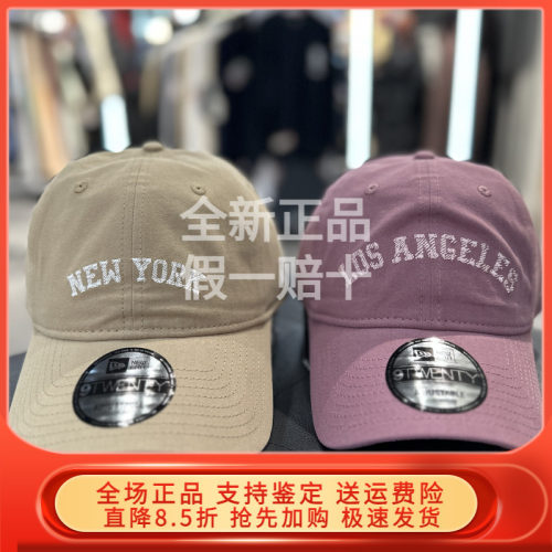 New Era纽亦华2026马年新春MLB弯檐男女棒球帽 14904997 14905002