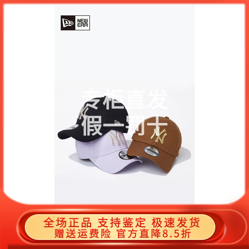 NewEra男女时尚百搭棒球帽