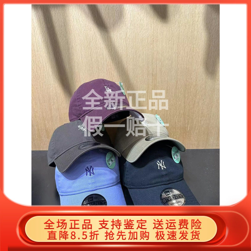 NEW ERA纽亦华2024春新品男女棒球帽 13793032 13793035 13793034
