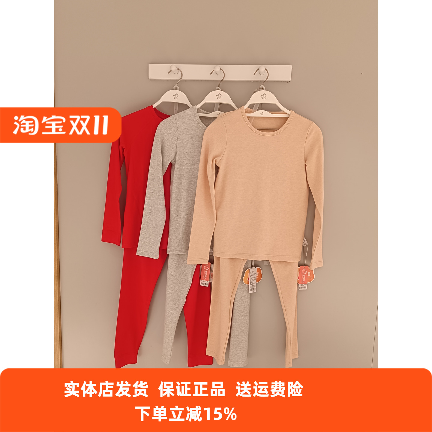 都市丽人中大童保暖套装