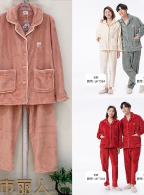 都市丽人秋冬新款LHT0B4FHT0B4情侣加厚法兰绒结婚本命年保暖家居