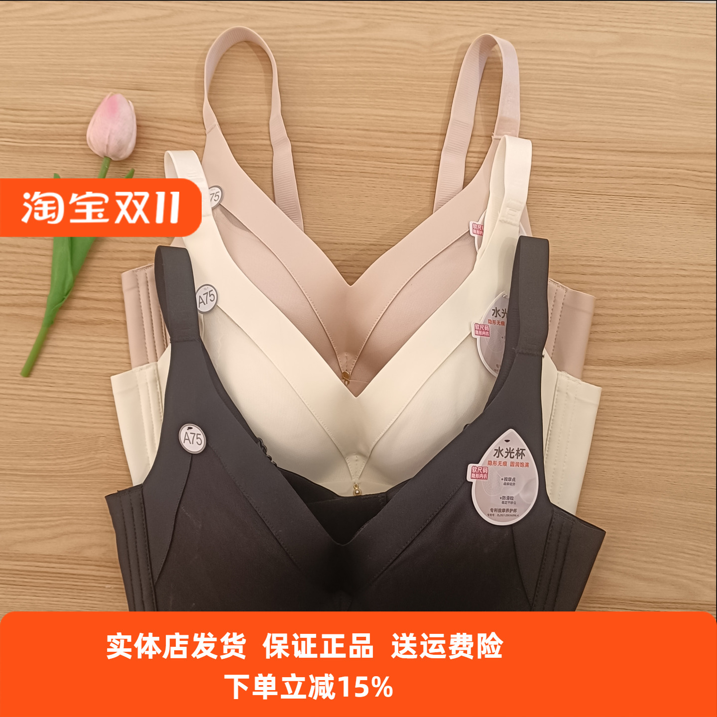 都市丽人文胸LJH4B1光面无钢圈上薄下厚AB杯四排扣聚拢调整型文胸