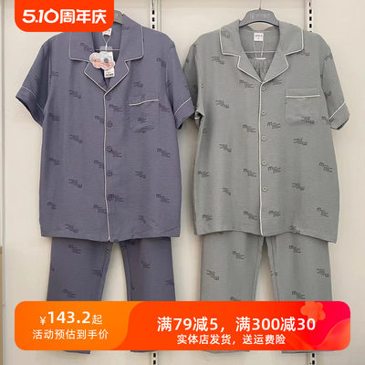 都市丽人新品春夏男士FH41A5睡衣软绵绵印花薄短袖长裤家居服套装