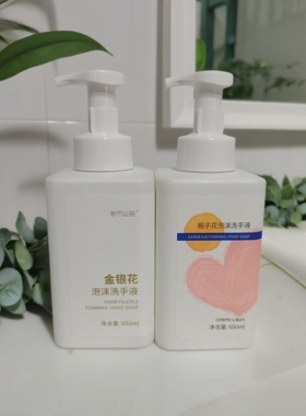 都市丝语YF3202栀子花金银花淡淡花香泡沫型抗菌抑菌水润洗手液