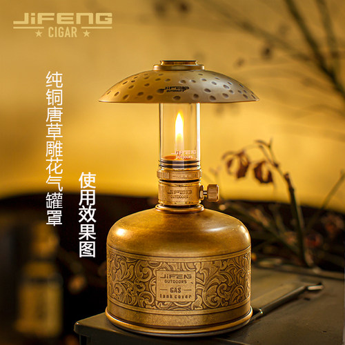 JiFengOutdoors季风户外复古紫铜安全罩老式金属扁气罐纯铜气罐罩