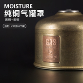 JiFengOutdoors季 金属扁气罐纯铜气罐罩 风户外复古紫铜安全罩老式