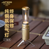 JiFengOutdoors复古露营燃气灯老式 纯铜户外营地氛围灯瓦斯照明灯