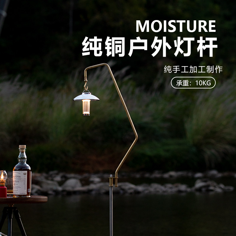 JiFengOutdoor季风户外灯架灯具挂杆架纯铜钢管露营插杆营地灯杆