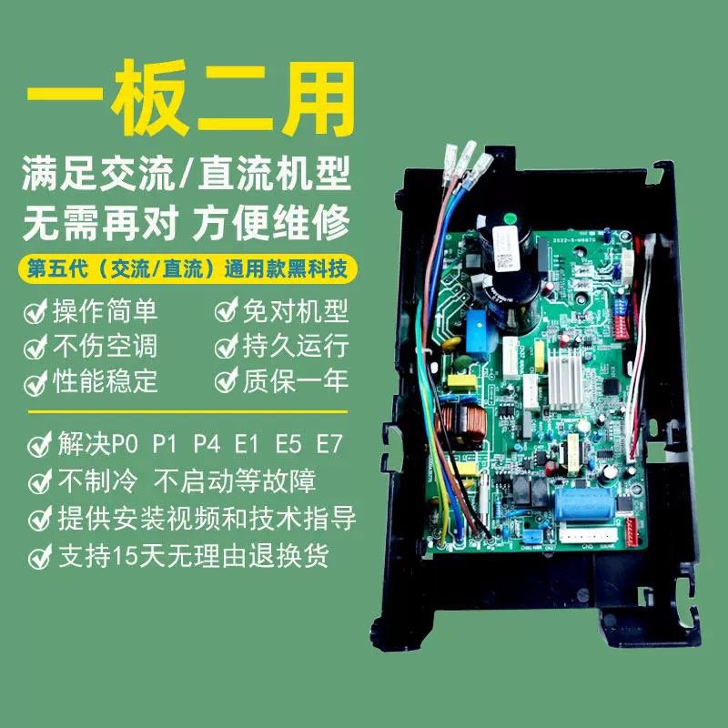 美的变频空调主板bp2bp3交直流通用板格力福乐园谦者变频板