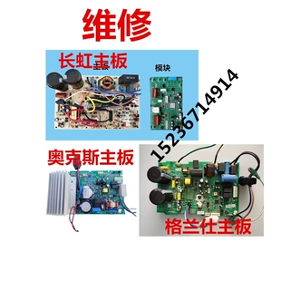 KFR 2匹柜机维修专用BP2BP3交直流通用板 BP2变频主板美 51W