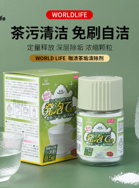 日本食品级茶杯紫砂壶清洁剂