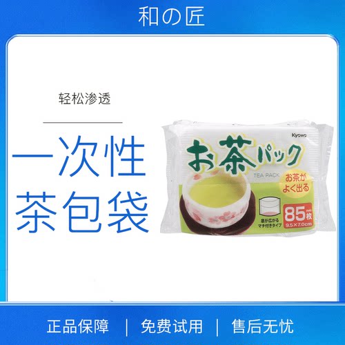 日本茶包袋过滤袋泡茶