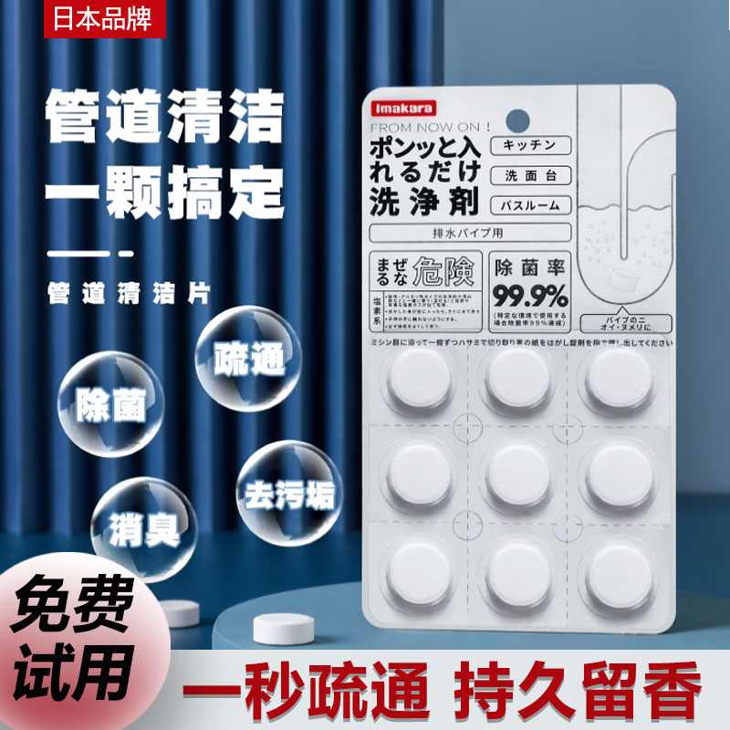 日本下水道管道疏通剂强力溶解