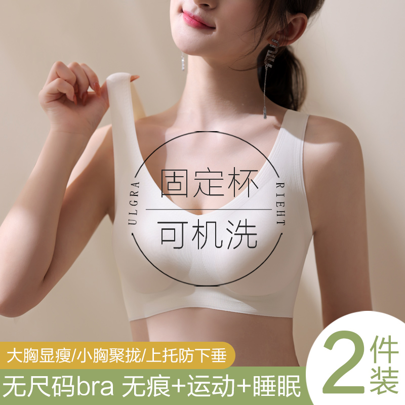 无痕内衣女夏季薄款小胸聚拢收副乳防下垂胸罩美背运动背心式文胸