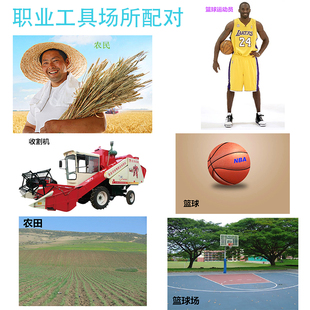 职业场所工具配对卡片ABA自闭症孤独康复训练教具配对卡语言学习