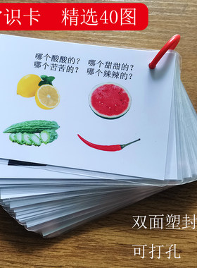 生活常识卡无认知思维塑封