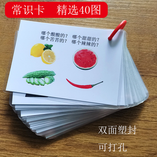 思维判断生活常识卡片自闭症孤独症语言发育迟缓康复训练教具教材