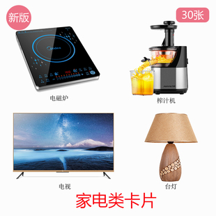 自闭症孤独症ABA教学家电家用电器卡片儿童认知理解康复训练教具