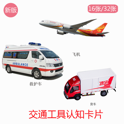 儿童早教卡片卡迟缓训练