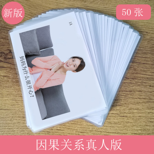 卡片儿童发育迟缓教学训练