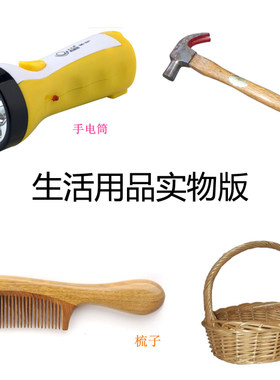 自闭症教材康复认知卡