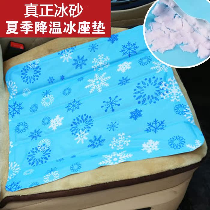 夏天冰垫冰沙坐垫汽车椅垫冰凉散热垫夏季冰砂冰晶水座垫冰枕包邮