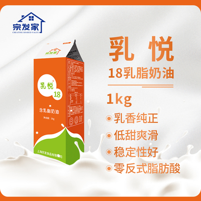 含乳脂整箱临沂烘焙原材料宗发家