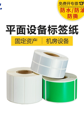 wewin伟文品胜W220/W210热转印条码亚银标签纸不干胶固定资产平面设备机房防水标签打码纸石油管道天然气