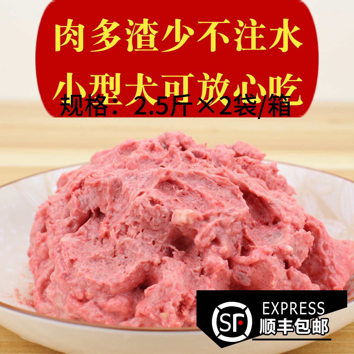 5斤装生鸡架泥宠物狗鸡肉骨泥大中小型全犬期自制半湿狗粮鸡骨架