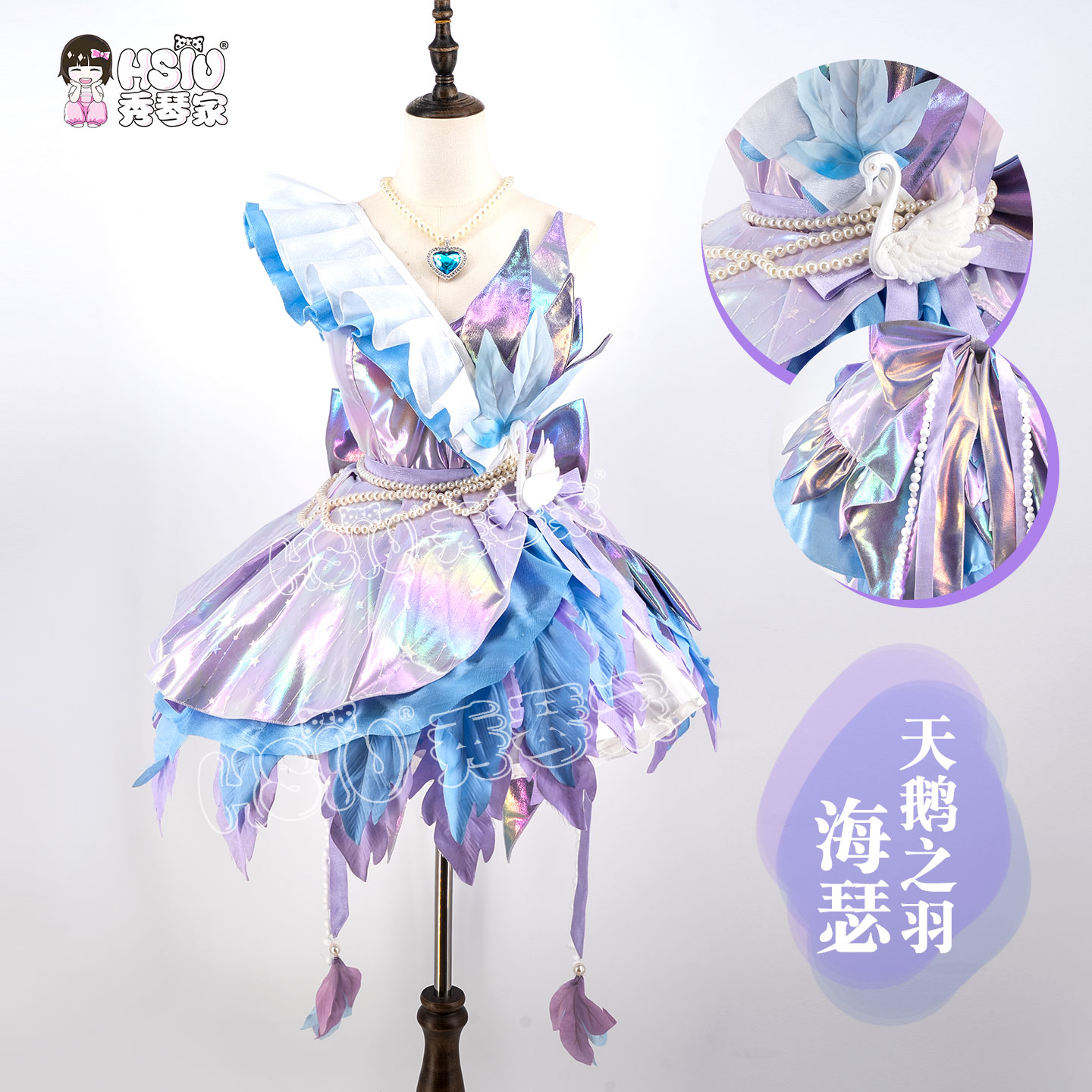 秀琴家 海瑟天鹅之羽cos服装 蛋仔派对 海瑟新皮肤 游戏女裙装图片