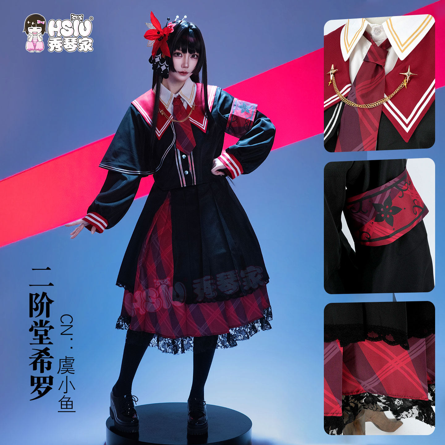 秀琴家 二阶堂希罗cos服装魔法少女的魔女审判裁判动漫二次元女装图片