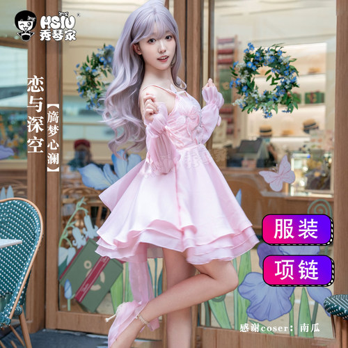 秀琴家恋与深空旖梦心澜cosplay服裙装女送项链主控游戏女装